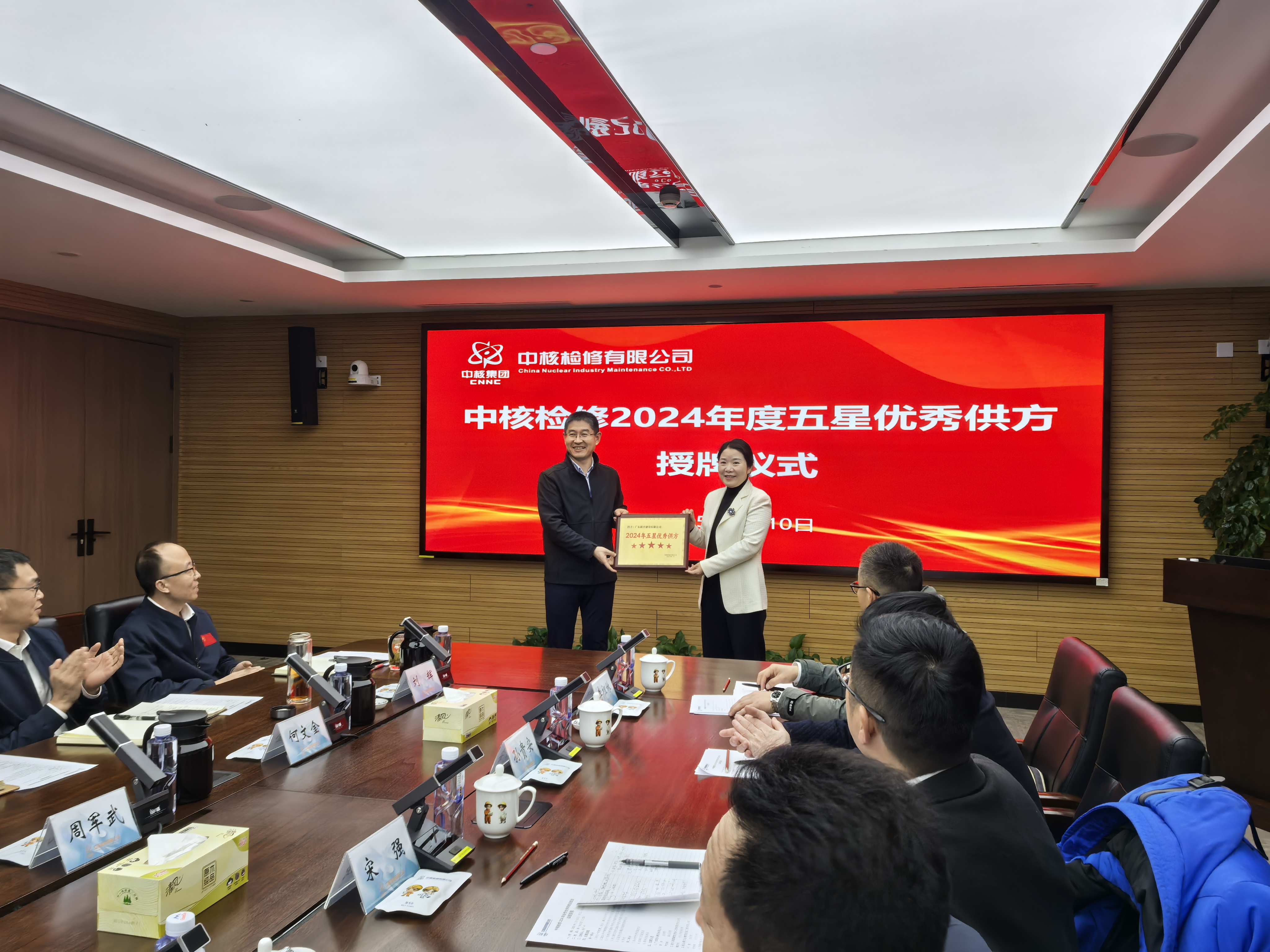 广东联兴荣获中核检修公司“2024年五星优秀供方”称号