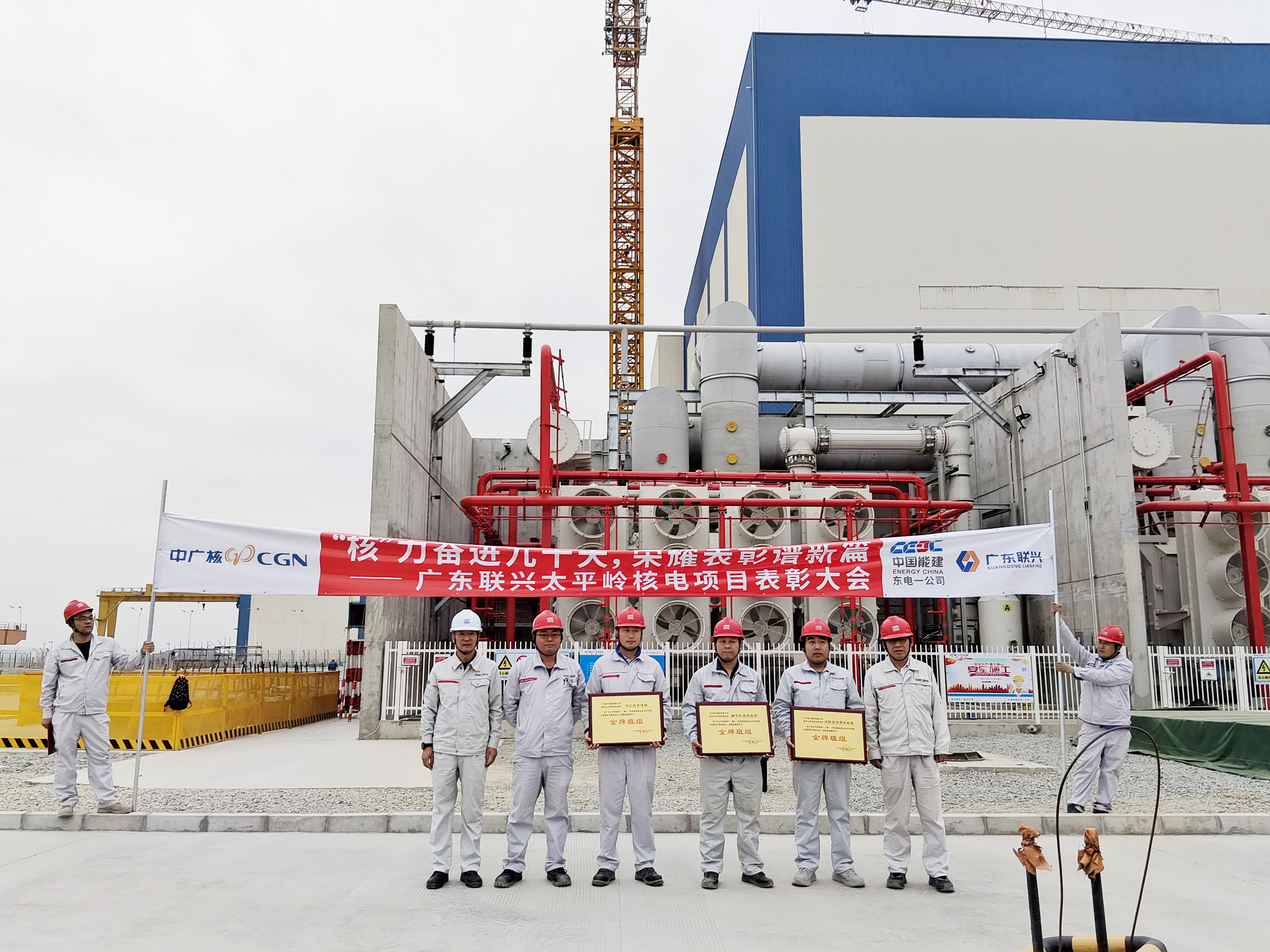 广东联兴太平岭项目2024年度优秀员工表彰大会